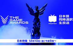 ドワンゴ，The Game Awards 2021の日本語同時通訳付き生中継をニコニコ生放送で実施へ。12月10日9時配信開始