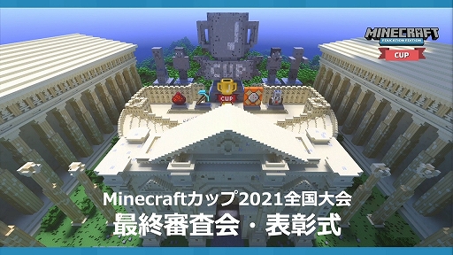 Minecraftå2021 ׺ǽɽݡȡפޤϡEREC -ϵ¸Ի-ɤ˷