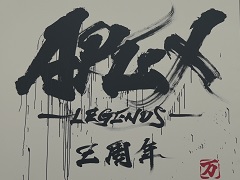 「Apex Legends」の特別番組「Apex 3周年記念デュオカスタム」，2月16日に配信。レジェンドの声優陣によるスペシャルムービーも公開に