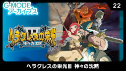 ���������꡼ No.005�Υ���ͥ������ / ��G-MODE���������֥��ס�2��ǯ��ǰ�������4��28�����鳫��