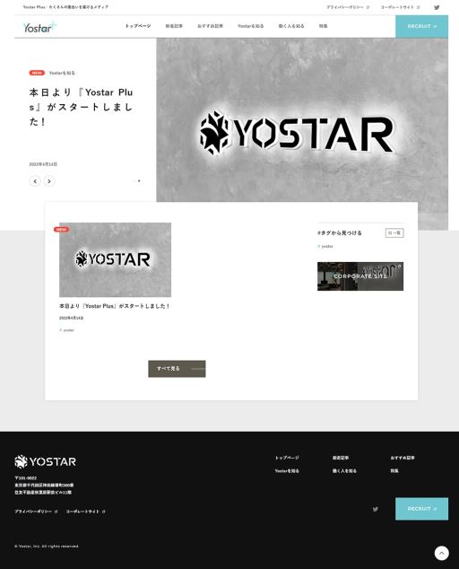 ���������꡼ No.002�Υ���ͥ������ / Yostar��������ɥ�ǥ�����Yostar Plus�פ��ߡ�Yostar�γ�ư��Ż���΢¦�ʤɡ����ޤ��ޤʵ�����Ǻ�ͽ��