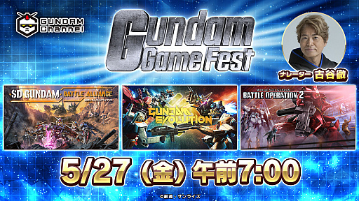 画像集#001のサムネイル/ガンダムゲーム情報番組「GundamGameFest」のナレーターが声優の古谷 徹さんに決定。明日の配信を記念してキャンペーンを開催