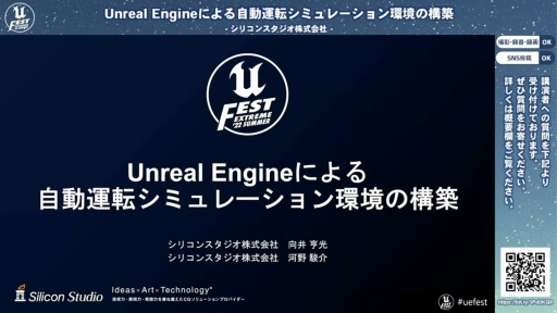 ꥳ󥹥ȯμưžߥ졼ĶˤUnreal Engineѻ