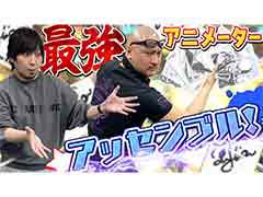 わしゃがなTVの最新動画では，マフィア梶田さんがアニメーターからもらった“似顔絵付きサイン色紙”を紹介する模様をお届け