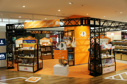 ���������꡼ No.018�Υ���ͥ������ / �֥Х�����ʥॳCross Store ���͡��������ݡ��ȡ����롼�פθ�������åפ����������ơ���äơ��θ����Ƴڤ�������票�󥿥����