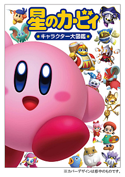 ���������꡼ No.001�Υ���ͥ������ / ���ҡ����Υ����ӥ� ����饯������޴աפ�9��28����ȯ����ꡣ����35�����ȥ���о줷��1000�ΰʾ�Υ���饯�����������Ͽ