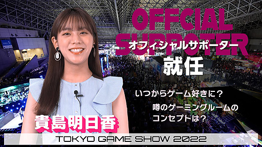 ���������꡼ No.003�Υ���ͥ������ / ���������ᤵ����������ॷ�祦2022�Υ��ե�����륵�ݡ������˽�Ǥ��������ư������