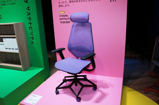 ���������꡼ No.008�Υ���ͥ������ / IKEA�ο�����ޡ�������������STYRSPEL�ʥ��ƥ��륹�ڥ�ˡס�10��1����ȯ�䡣��å����Ǻ����Ѥ������ʤ��ǹ�2��9990��