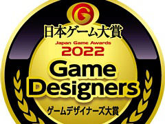 「ゲームデザイナーズ大賞2022」審査員長の桜井政博氏をはじめ，8名の審査員が決定。大賞は9月15日のTGS 2022で発表予定