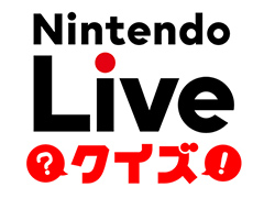 Nintendo Live 2022公式ページ更新。当日のタイムテーブルやクイズ企画，バラエティ番組の情報，グッズ販売に関するお知らせを掲載