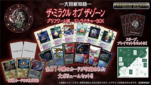 TCGMOZ糭ʪ ߥ饯   ե ȥ饯㡼BOXפץߥХͽ