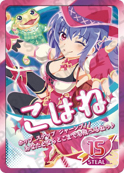 ���������꡼ No.006�Υ���ͥ������ / ���򥫡��ɥ������LOVE STEAL�ס�������ޡ����å�2022���˽�Ÿ��