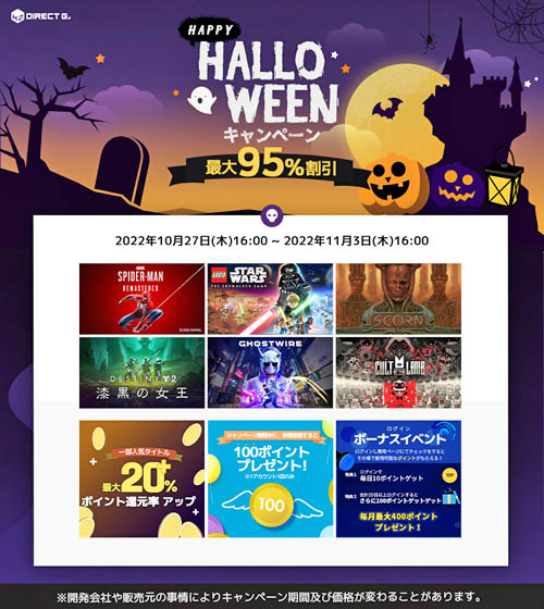 ���������꡼ No.001�Υ���ͥ������ / ��DIRECT GAMES�ס���500�ܤΥ����ȥ���оݤˤ�������95�󥪥դΥ�����ȥϥåԡ��ϥ������󥭥��ڡ���ɥ�������