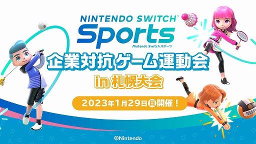 ���������꡼ No.001�Υ���ͥ������ / ��Nintendo Switch Sports�״���й������౿ư�� in ������񡤥ȡ��ʥ����Ȥ߹�碌�����