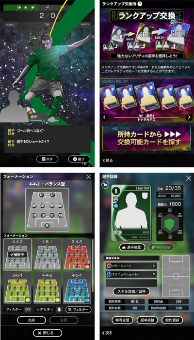 画像ギャラリー No.003のサムネイル画像 / ブロックチェーンゲーム「トレサカ Jリーグ」,NFT化機能をリリース