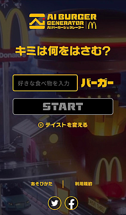 ���������꡼ No.009�Υ���ͥ������ / ���ʤ���̴����ϥ�С������ʤβ����ˤ�AI����äƤ���롪�����ܥޥ��ɥʥ�ɤ���AI�С����������ͥ졼�����פ����