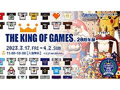 「THE KING OF GAMES 20周年展」，3月17日から4月2日までTOBICHI東京にて開催。貴重なアイテムの展示に新作Tシャツの販売もあり
