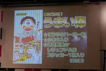 ���������꡼ No.020�Υ���ͥ������ / �֥����ॻ�󥿡�CX�ס��������ޥ����ѡ����꡼�ʤ�20��ǯ�紶�պפ򳫺š�����ѹ�����ȤΥ���ܤ�ȯɽ���줿���Բ񸫤��ݡ���