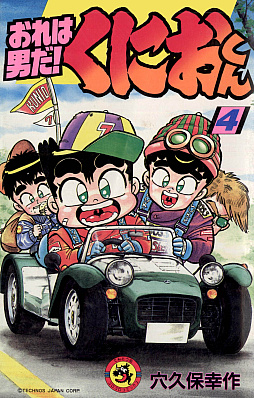 ���������꡼ No.005�Υ���ͥ������ / ��Ǯ����ɤ��ˤ�����פ򸶺�Ȥ��륮�㥰�ޥ󥬡֤�����ˤ�! ���ˤ�����ס��Żҽ��ҤȤʤä������ۿ�����