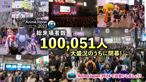 画像集 No.001のサムネイル画像 / ［AnimeJapan］AnimeJapan 2023の総来場者数は10万人を突破。次回は2024年3月23日・24日に開催予定