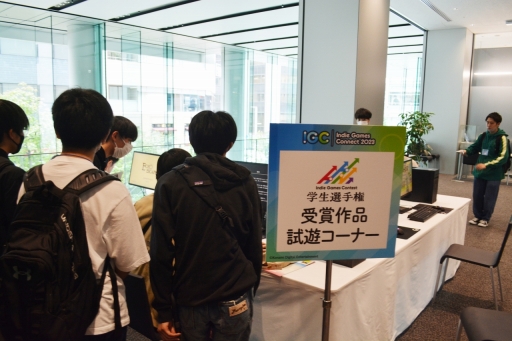 ���������꡼ No.006�Υ���ͥ������ / �������ꥨ����������礹�륳��ƥ��Ȥ�ɽ������»ܡ����ʥ߼�ŤΥ���ǥ���������Ÿ�����Indie Games Connect2023�ץ�ݡ���