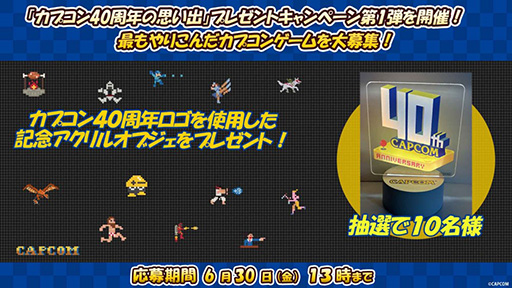 ���������꡼ No.001�Υ���ͥ������ / ���ʤ��κǤ��ꤳ������ץ��󥲡���ϲ��� ���ץ��󡤸���Twitter�ˤ��϶�40��ǯ�ץ쥼��ȥ����ڡ���򳫺�