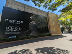 展示数5500点を越える「Cygames展 Artworks」が10月3日まで上野にて開催中。完全新作「GARNET ARENA」の初トレイラーも公開