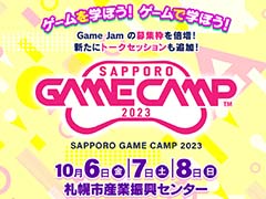 セガ札幌スタジオやグーグル・クラウド・ジャパンなど13社が登壇。「Sapporo Game Camp 2023」トークセッションの登壇企業と登壇者を公開