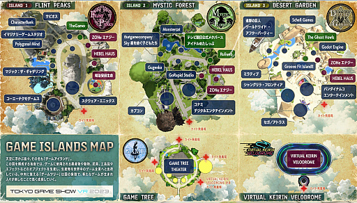 ���������꡼ No.016�Υ���ͥ������ / ��TGS2023�ϥС��������������������ॷ�祦��ڤ����TOKYO GAME SHOW VR�פ������ץ󡣥������Ȥ򥯥ꥢ���ƥ��Х�������ˡ�򽸤�褦