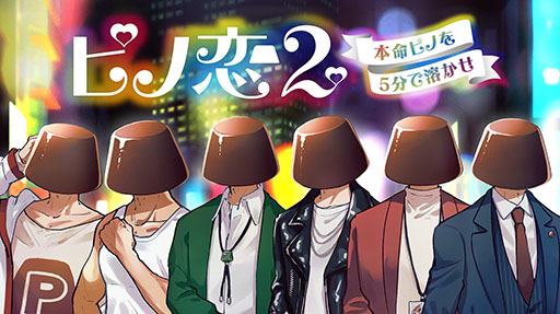 ���������꡼ No.006�Υ���ͥ������ / KONAMI�ȥ���ܤ����֥ܥ�С��ԥΡפ�AR�������ڤ���롣�֥ԥΡפο��ѥå�������10��9�������ָ��������