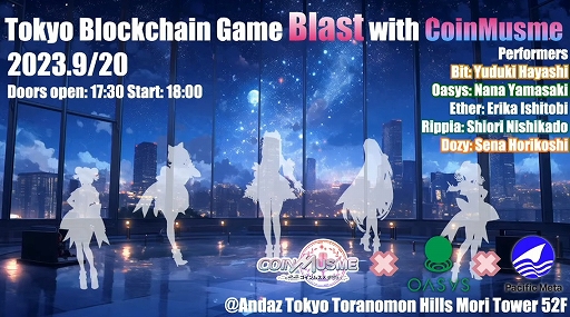 ֥å̤ꤦTokyo Blockchain Game Blast with CoinMusmeץ٥ȥݡȡΰ򤨤ȡå