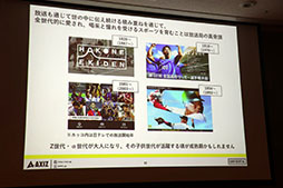 画像集 No.011のサムネイル画像 / [TGS2023]セッション「日本テレビの考えるeスポーツビジネスの最前線と未来像」をレポート。eスポーツ事業に対する地上波テレビの強みとは