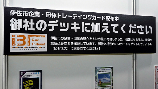 画像集 No.007のサムネイル画像 / ［TGS2023］鹿児島県伊佐市が，ゲームも持たずに東京ゲームショウにやってきたワケ。いつか“インディー地方コーナー”ができたりして