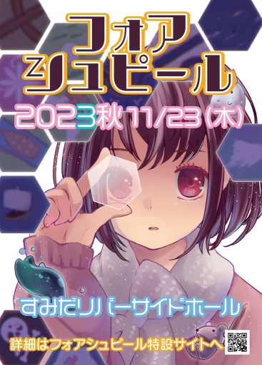 ���������꡼ No.001�Υ���ͥ������ / �ܡ��ɥ������θ����٥�ȡ֥ե�������ԡ���2023���פ�11��23���˳��š�������ޡ����åȤο���򤤤��᤯�ڤ����