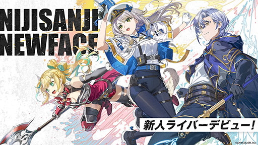 画像ギャラリー No.001のサムネイル画像 / 「にじさんじ」より，3人の新人VTuberがデビュー。大斧を持ったバーサーカーに犬のお巡りさん，怪しげな時魔道士という個性豊かな面々