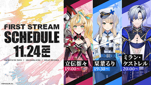 画像ギャラリー No.009のサムネイル画像 / 「にじさんじ」より，3人の新人VTuberがデビュー。大斧を持ったバーサーカーに犬のお巡りさん，怪しげな時魔道士という個性豊かな面々