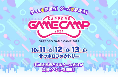 ���������꡼ No.001�Υ���ͥ������ / ��Sapporo Game Camp 2024�פ����åݥ��ե����ȥ꡼��10��11������13���ޤǳ��ŷ��ꡣ�̳�ƻ�Ǻ����Υ����೫ȯ���٥��