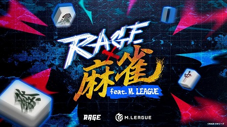 RAGEסߡM꡼ץܥ٥ȡRAGE  feat.M꡼פ713˳Ťءե饤λǤ