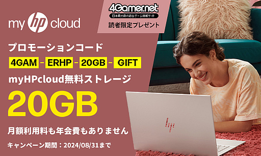 㤤ڤ귿饦ɥȥ졼myHPcloudפ4GamerɼԸ˱ʵפ˻Ȥ20GBץ쥼ȡ1TBڡ»ܡ