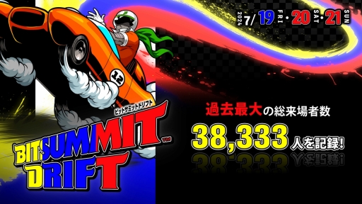 BitSummit DriftפԿϲǹ38333͡ǯ2025ǯ71820˳ͽ