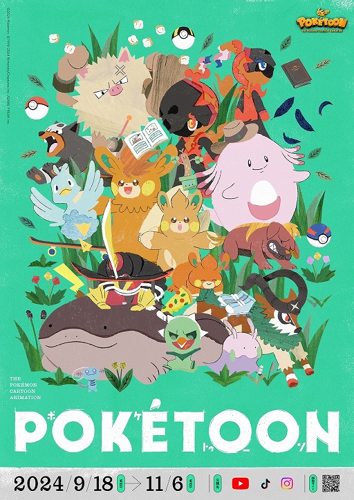 ݥΥ˥᥷꡼POK&#201;TOONפο8Ϣ³Ǹͽꡣ1Ƥϡ֥ѥѥåȥѡåȡ