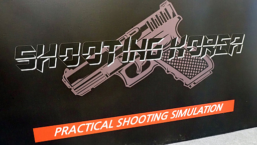 ȥι碌ڹ񷳤ٻζˤʤäƤXRδ塼Practical Shooting SimulationסG-STAR 2024