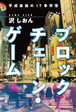 ���������꡼ No.018�Υ���ͥ������ / �֥��å��������󥲡���ȳ��򸣰�����31̾��ʹ����2024ǯ�����ܤ����˥塼�����ҥåȤ����ि���ɬ�פʤ��ȡ������ƥ֥��å����������̤��