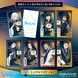 ���������꡼ No.008�Υ���ͥ������ / ���� ��å�����������饤���TV���˥���ĤΥߥ֥��פ��о졣�����������������饹�Ȥ����