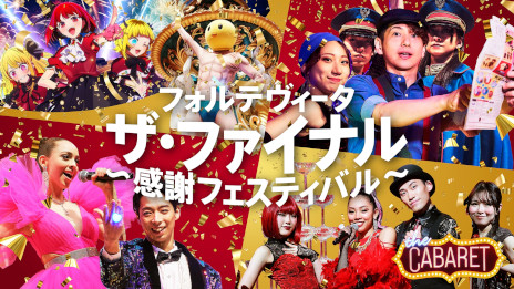 ���������꡼ No.003�Υ���ͥ������ / ���ޡ����֡��ե����������Ĺ���֥��ȥ饯������濴�λ��ߤؤ�3��1�����������ѹ����ǹ�饤�ޡ����֥��������ֿ�������ջ���פ�4����о�