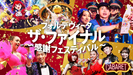 ���������꡼ No.007�Υ���ͥ������ / ���ޡ����֡��ե����������Ĺ���֥��ȥ饯������濴�λ��ߤؤ�3��1�����������ѹ����ǹ�饤�ޡ����֥��������ֿ�������ջ���פ�4����о�