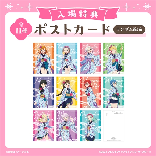 画像ギャラリー No.004のサムネイル画像 / 「ラブライブ!スーパースター!!」と全国の温浴9施設がコラボ。Liella!の新規描きおろしイラストを使用したグッズなどを展開