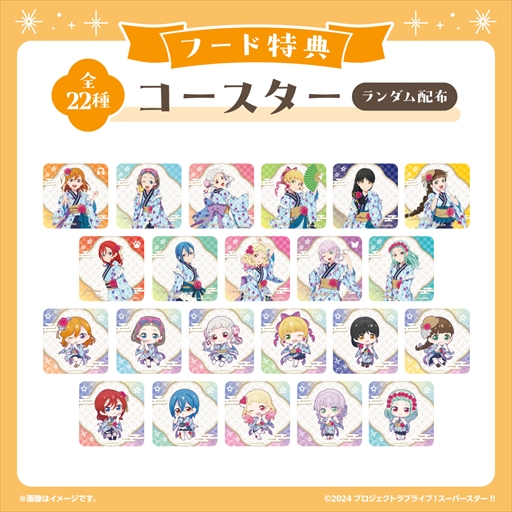 画像ギャラリー No.005のサムネイル画像 / 「ラブライブ!スーパースター!!」と全国の温浴9施設がコラボ。Liella!の新規描きおろしイラストを使用したグッズなどを展開