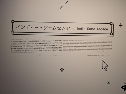 画像ギャラリー No.004のサムネイル画像 / 森美術館「マシン・ラブ:ビデオゲーム、AIと現代アート」内覧会レポート。ゲームとアートの急接近を,ゲーマー目線で考える