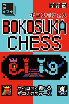 ���������꡼ No.007�Υ���ͥ������ / �֥ܥ��������������פ����Ȥ���2�����﷿�ܡ��ɥ�����֥ܥ������������ס�����ȯ�䡣��������١����ˤ���������ǡ����η��ˤ��ܻؤ�